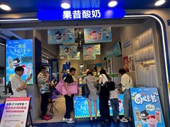 -溪边姑娘·拉丝酸奶水果捞(春熙路店)