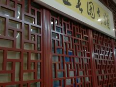 -朱新年·苏式汤团·面点(北寺塔店)
