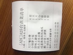 账单-临家闽南菜(翔安店)