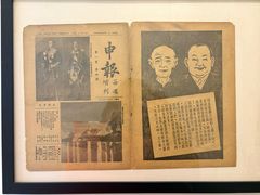 -THE PRESS(申报馆店)