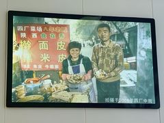 -陕西周记·手工米皮老店(工人路店)