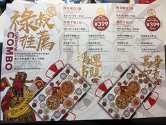 菜单-禄鼎记·多口味酸菜鱼(侨鑫店)