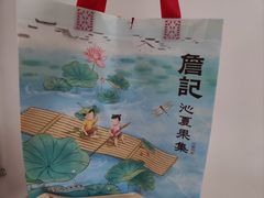 -詹记桃酥(北京通州梨园店)