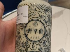 -野萃山·潮汕厚果汁(十亩地店)