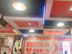 -沈姐万州烤鱼(沙坪坝七中店)