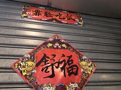 -永安里地摊烤肉(首创店)