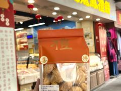 -赞记龙凤礼饼(龙津路店)