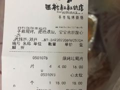 -西村叔叔的店·面包·甜品·蛋糕(崂山丽达店)