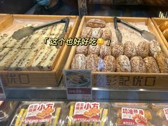 -彭记优口(王府井购物中心店)