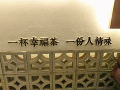 -厝内小眷村(淮安开元路店)