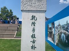 -观潮胜地公园