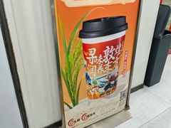 -益禾堂·黑糖珍珠奶茶(上社横街店)