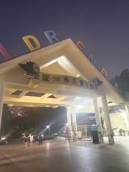 -深圳市儿童乐园