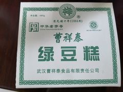 -曹祥泰(解放路店)