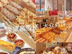 -DEMO黛慕蛋糕(中泰店)
