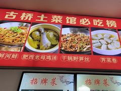 -涵家味土菜馆·徽州一绝臭鳜鱼(三河古镇店)