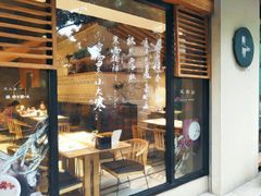 门面-炖物24章·顺时轻养茶(杭州大厦店)