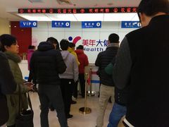 -美年大健康体检中心(太阳宫分院)