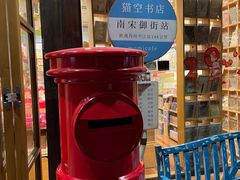 -猫的天空之城概念书店(杭州南宋御街店)