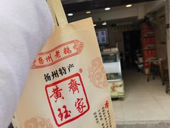 -齐家扬州老鹅(东关街店)