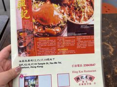 -兴记菜馆
