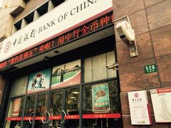-中国银行(上海市东昌路支行)