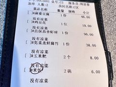 账单-马旺子·川小馆