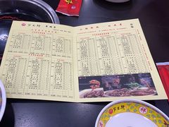 -芦月轩羊蝎子(北蜂窝店)