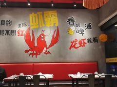 -老陈虾霸(上海路店)