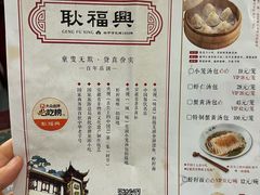 -耿福兴(凤凰美食街店)