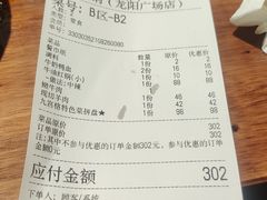 -楠火锅(龙阳广场店)