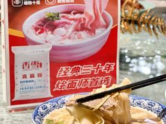 -裕丰源滋补烩面(天赋路店)