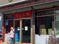 门面-梅飞酒家(桑园路店)
