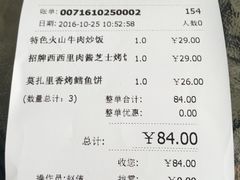 账单-玛格萝妮比萨屋(四平店)