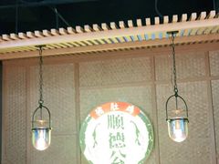 大堂-顺德公广东猪肚鸡·煲仔饭(白石洲店)