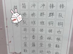 -赵汝飞练字硬笔书法(静安大融城校区)