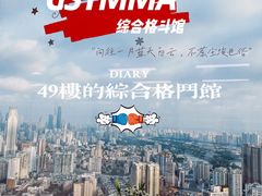 -GSTMMA综合格斗馆