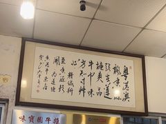 -莲塘味宝园牛杂(天越翔园店)