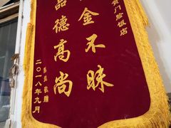 -清真宏玉祥黄门脸餐厅(华荫东里店)