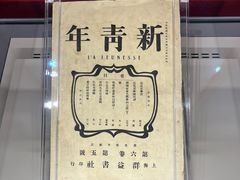 -中共一大纪念馆