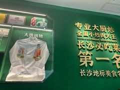 -费大厨辣椒炒肉(通州万达店)