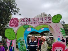 -人民公园(罗湖区)