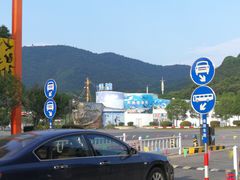 -无锡动物园·太湖欢乐园