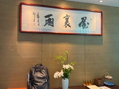 -屋里厢上海菜馆