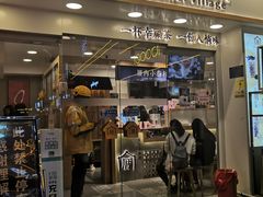 门面-厝内小眷村(正阳步行街店)