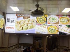 -老上海馄饨铺(辽源西路直营店)