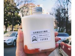 -白色日记·手作酸奶(麦凯乐店)