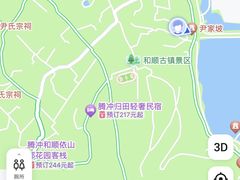 -和顺古镇