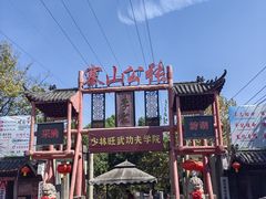 -张公山寨景区