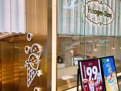 -哈根达斯(武汉天地店)